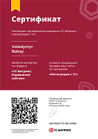 Інтеграція з 1С